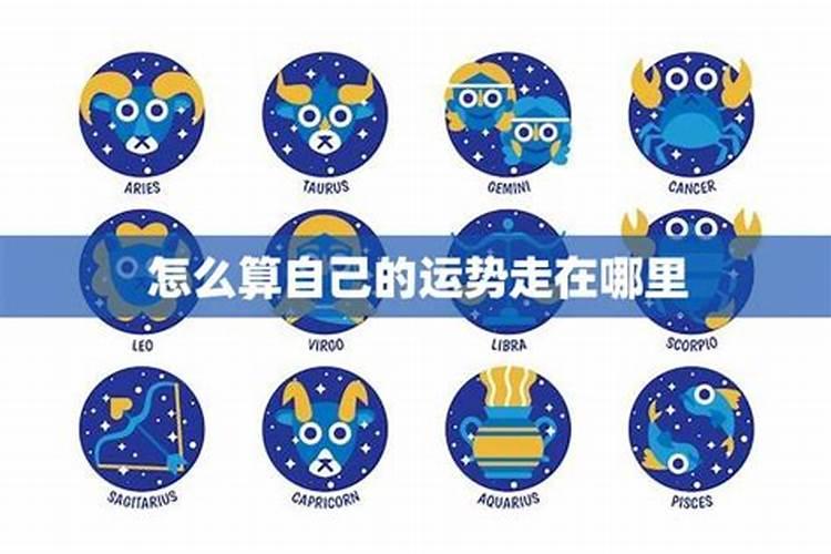 如何知道自己的姻缘方位,我的姻缘出在哪个方向算算八字