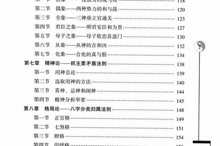 大象带小象寓意与风水