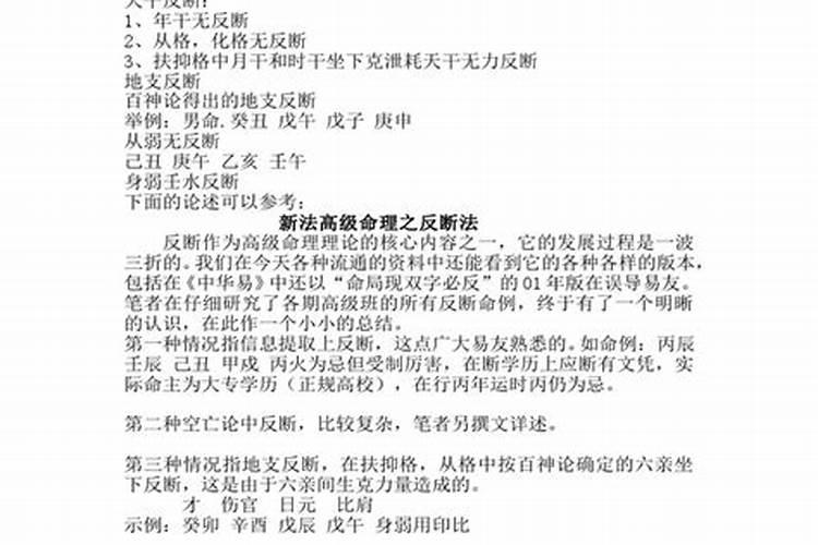 八字中的配偶宫在哪