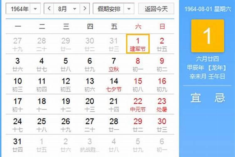 中秋节是农历几月几日