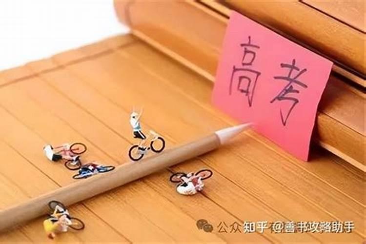 高考如何增加运气,考试运气不好怎么能转运