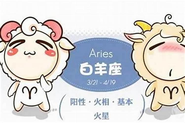 怎么追白羊座男生有什么技巧