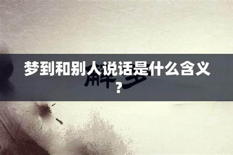 梦见我和别人决斗的预兆