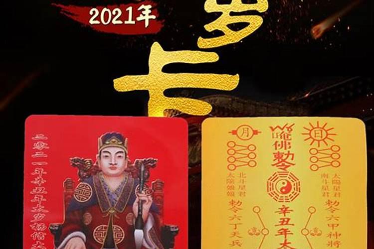 怎么化解太岁2025年