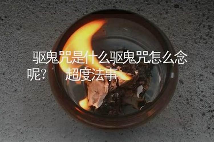 带什么东西可以辟邪？