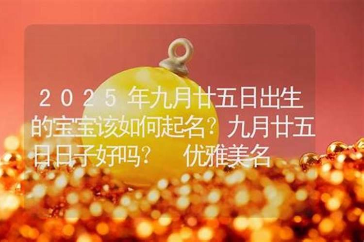 1985年阴历九月初九早上五点到七点出生是什么时辰？
