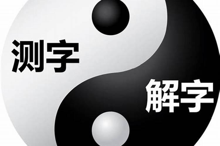 五行八字取名属龙宝宝命理解析