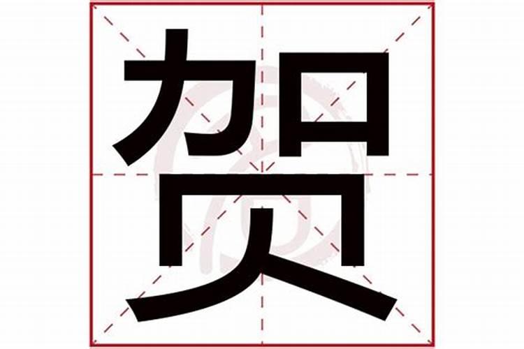 父亲叫贺北星母亲叫陈小艳预产期是2013年6月6日属蛇的男孩求名字百度...
