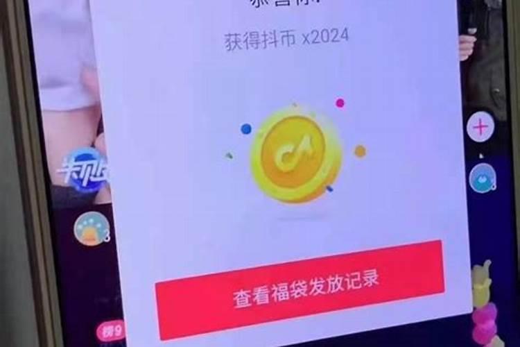 抖音容易中福袋的名字