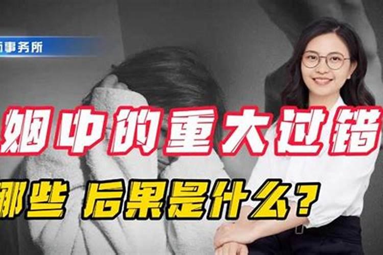 新婚姻法过错方认定 新婚姻法过错方如何分配财产