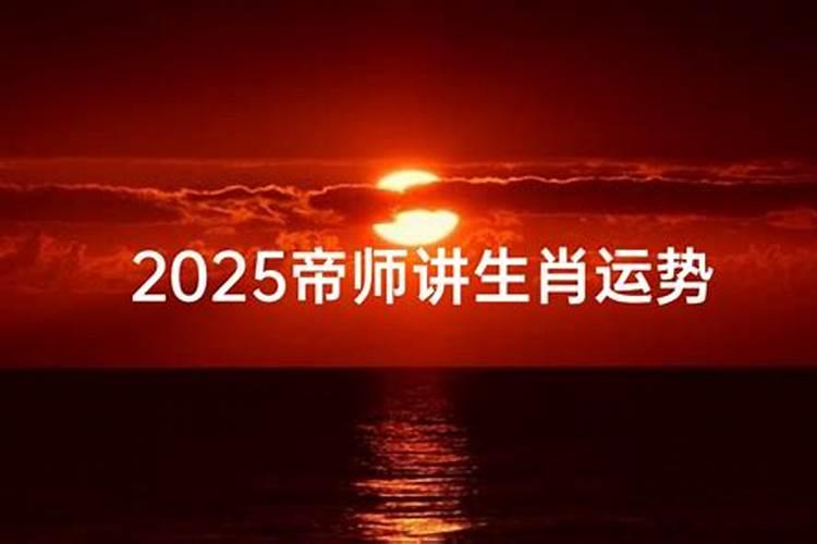 2026年生肖运势排行榜