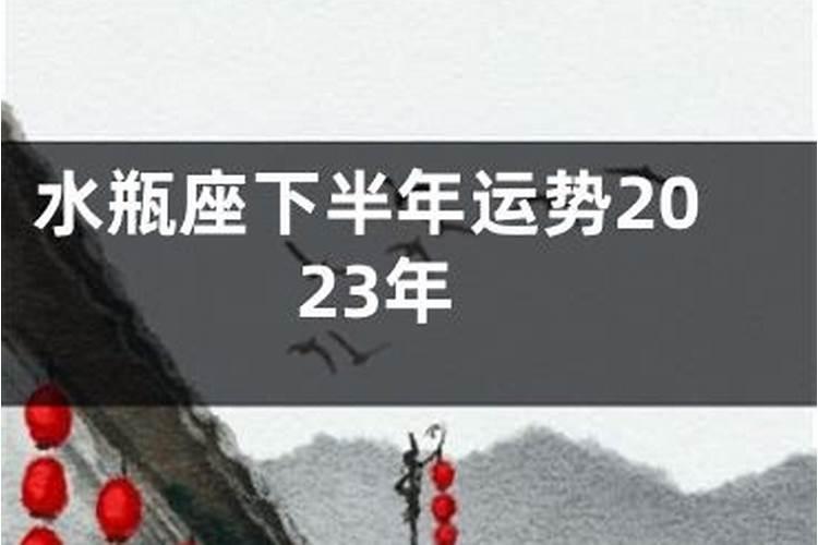 2025年癸水女会有夫运吗