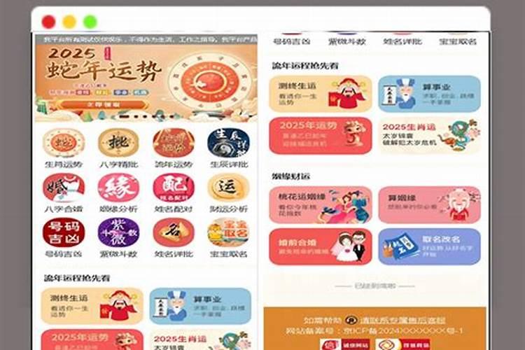 属虎人2025下半年每月运势及运程