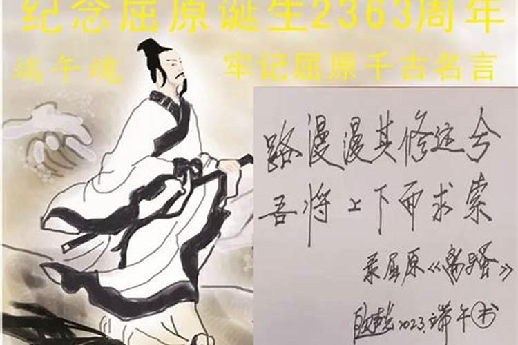 八月十五,五月五,元宵节,上面的那个是为一位名人而设立,你知道是哪个...