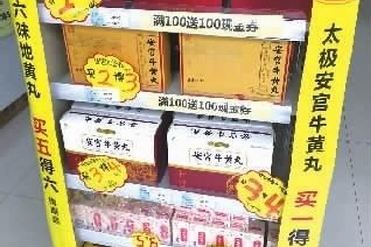 太岁煞是什么意思？