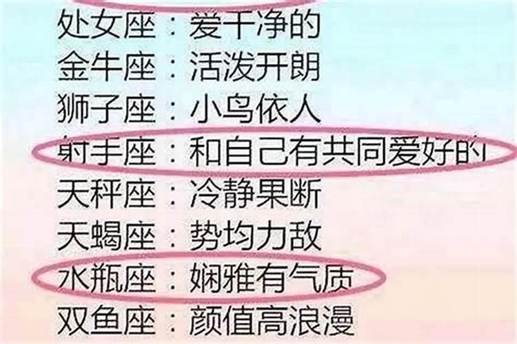 12星座男喜欢女生都是怎么打扮的