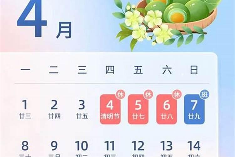 2025年国家规定节假日