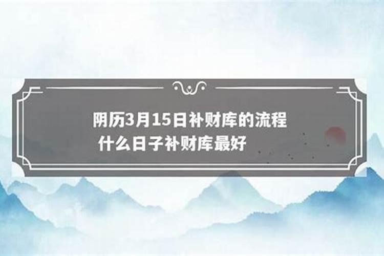 1977年男阴历三月十五是什么命五行水弱