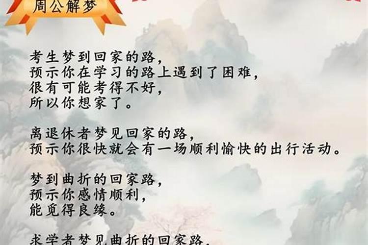 梦见自己坐错车,到了目的地后一看周围都不熟悉。就赶紧找回去的路...