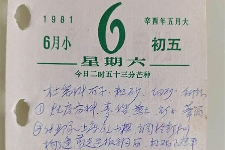 1980年5月初5,辰时生,女性的命运