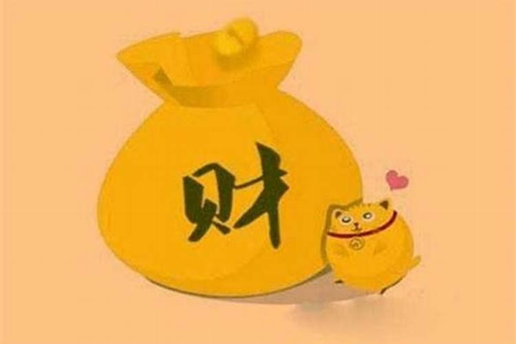 留不住财怎么化解