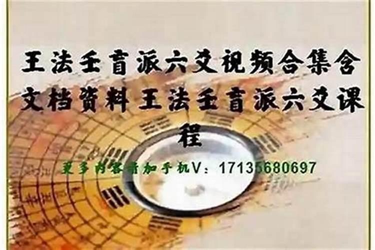 盲派断生死关秘诀
