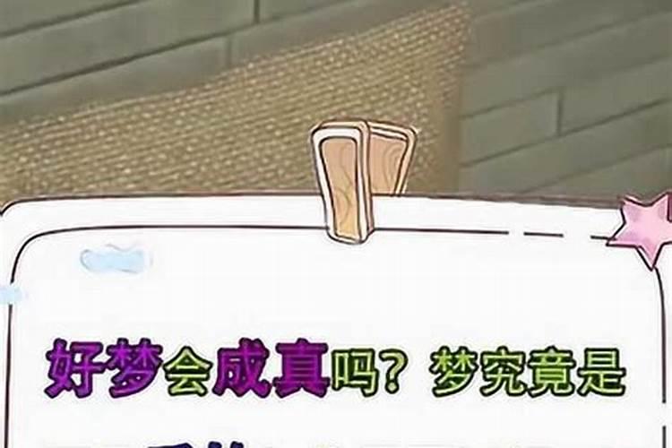 梦境是大脑潜意识的投射,还是平行时空的景象？科学家给出解释