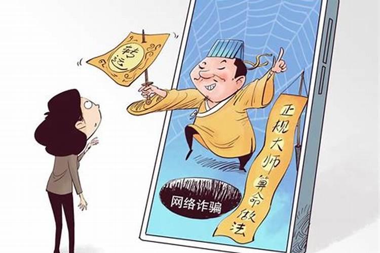 算命说还人是什么意思？
