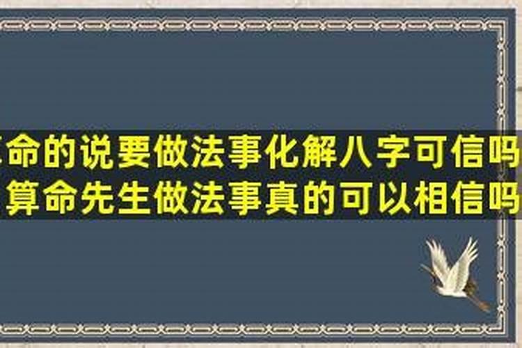 江苏南京一女子为消灾请“大师”做法事被骗4500元,做法事算不算...