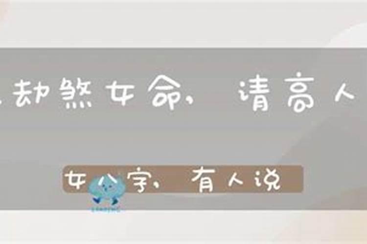解读桃花煞 分析男命女命桃花