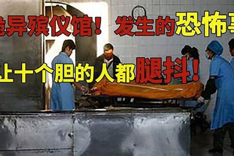 三种人不宜去殡仪馆,禁忌有哪些