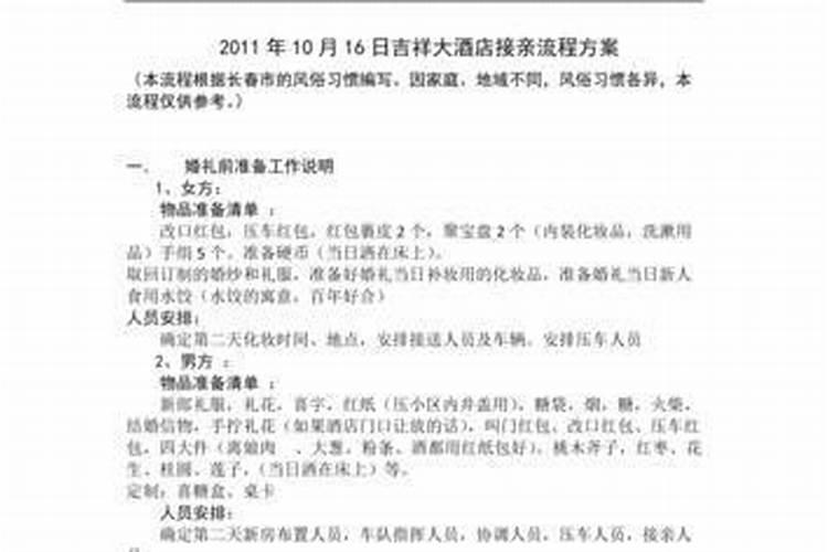情侣在一起运气变差了怎么解决？
