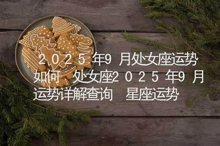 天秤座2025年的全年运势