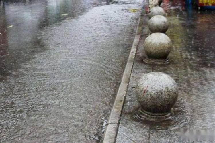 梦见下雨了是什么寓意