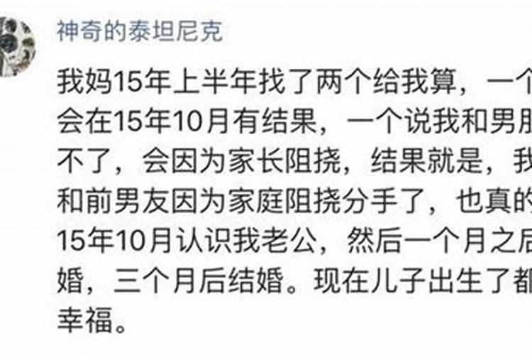 网上那些测姻缘的可信吗,网上测式姻缘准吗