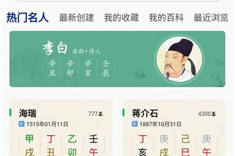 八字排盘最准确的软件