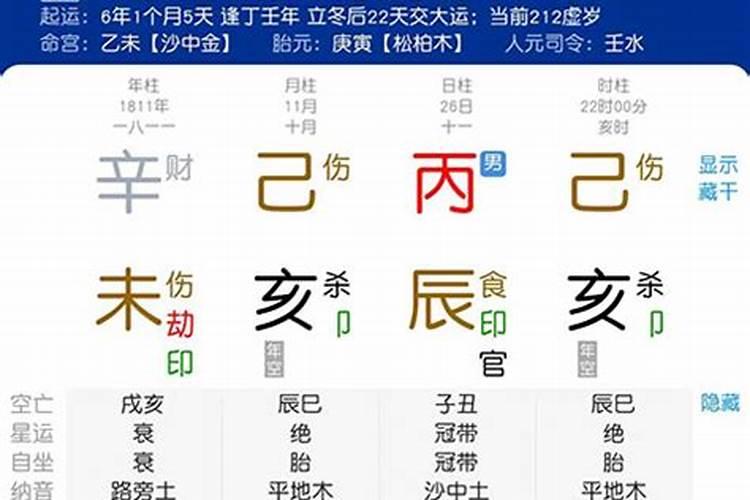 八字软件哪个好,好用的八字软件,八字软件排