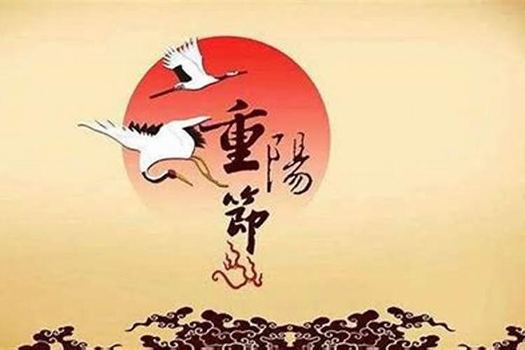 多少岁的人过重阳节l？