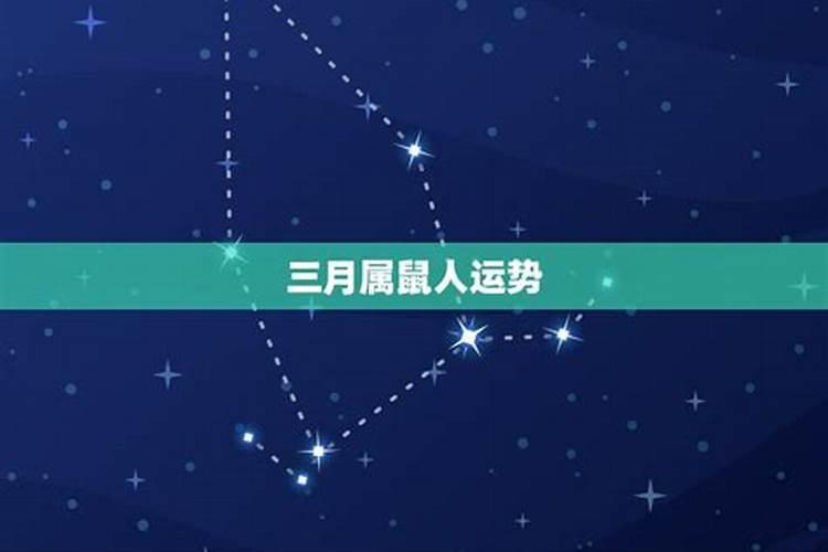 1984年三月鼠是什么命,1984年阴历3月4日出生的鼠是什么命？