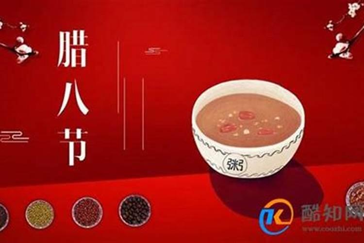腊八有三件大事可以做 腊八节的传统习俗有哪些