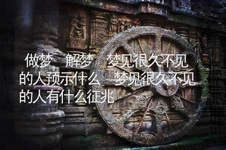 梦见不想见的人是什么意思