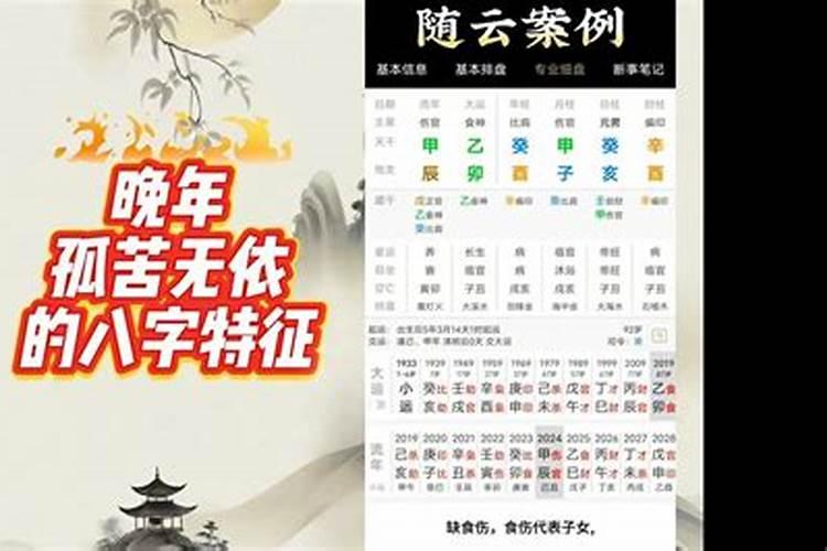 如何查找个人四柱神煞
