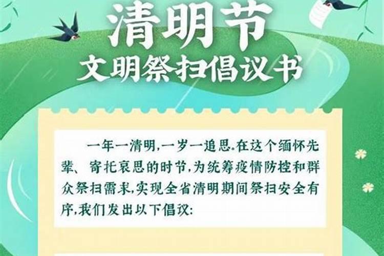 清明节活动总结