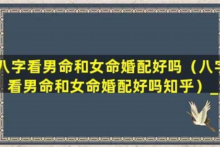 五行不缺的人好不好