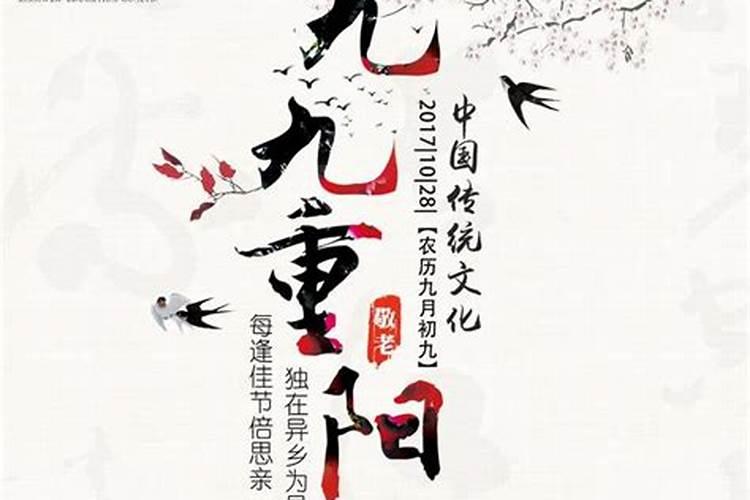 关于重阳节的知识 关于重阳节的知识有哪些