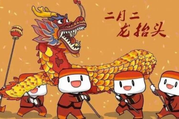 龙头节来历