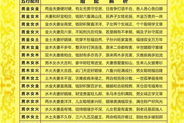 几斤几两算命详细解释