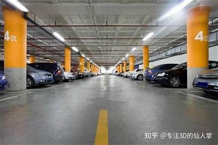 梦到自己停车的地方找不到了是啥意思