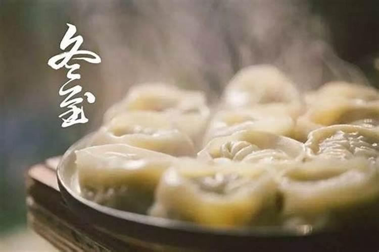 为什么冬至要吃饺子 传说和习俗？