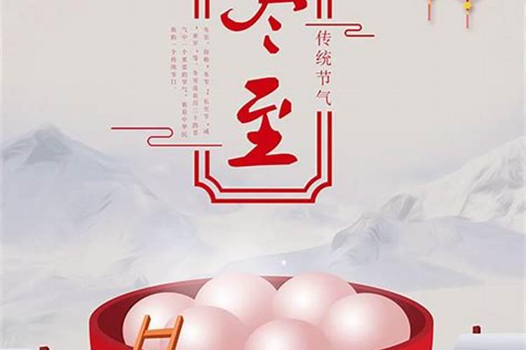 冬至的风俗活动是什么 三大特色活动